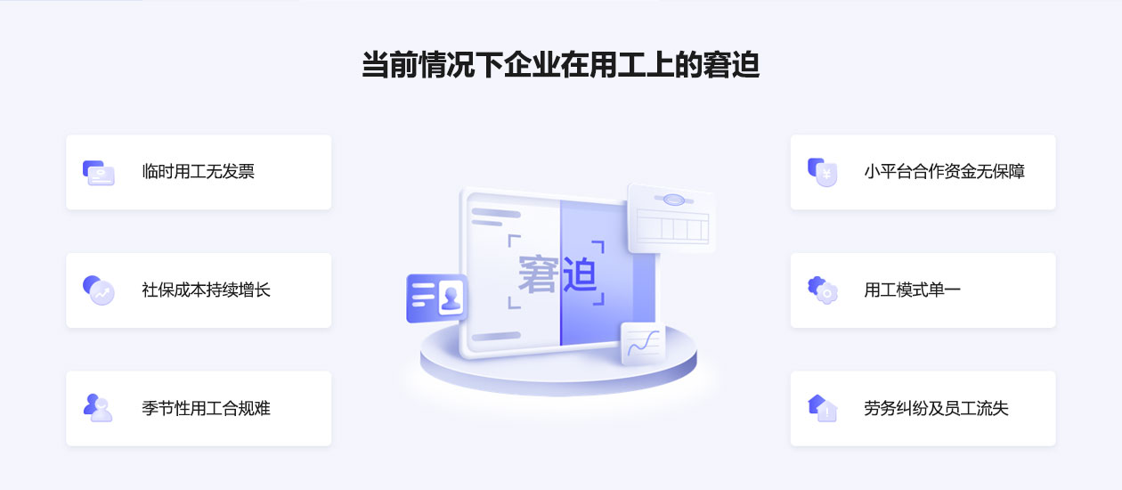 灵活用工方案2.jpg